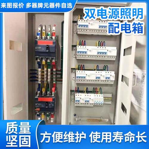 双层门总控照明配电箱 C45位100A 3排空开漏电保护不锈钢低压成套