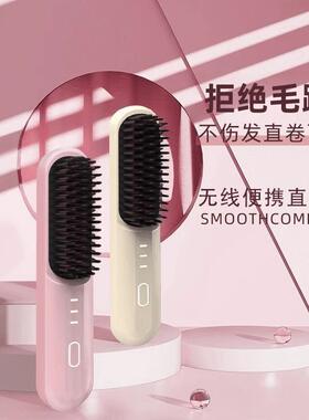 嵘盛天创4代直发梳美辰家小店无线便携式蓬松梳负离子充电卷发棒