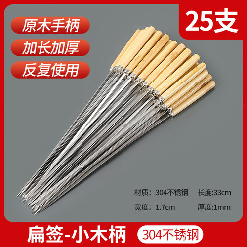 烧烤签子烤肉钢签羊肉串烧烤摊烧烤针户外羊肉烤串烤肉签子烧烤针