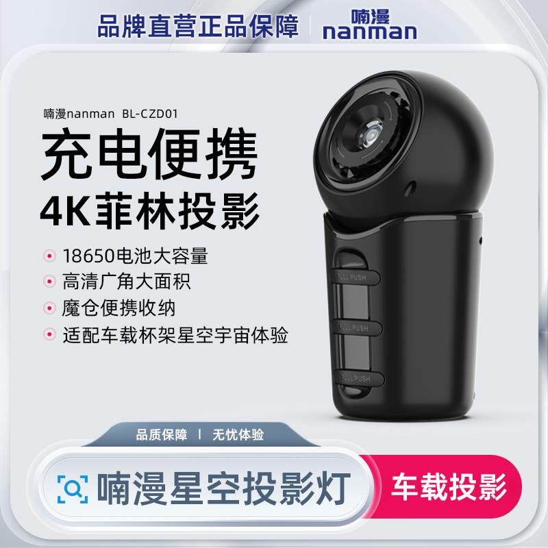 喃漫星空顶汽车气氛灯卧室情调充电款可携式车载星空灯高级感投影