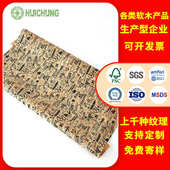 彩色印花软木布葡萄牙真软木纸软木革箱包文具用软木面料复卷分切