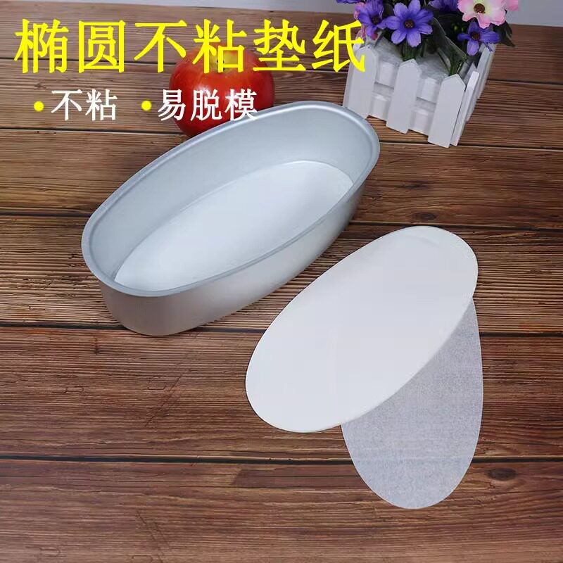 椭圆形耐高温半熟芝士烘焙用布