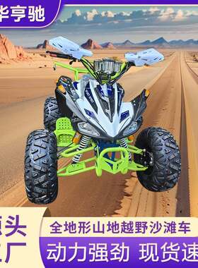 ATV沙滩车火星125cc越野车户外休闲四轮全地形沙滩车摩托车代步车
