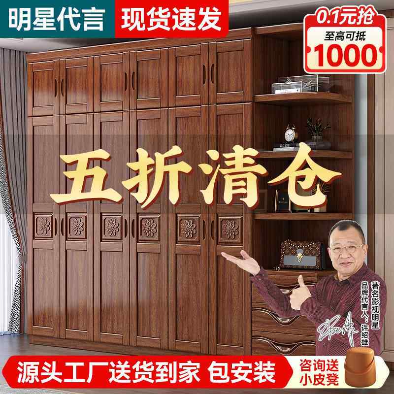 中式胡桃木实木衣柜家用卧室小户型3456门挂衣收纳储物柜简易衣橱