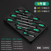 家用组合螺丝刀改锥工具十字拆机大螺丝刀套装 磁性字子小一批起批