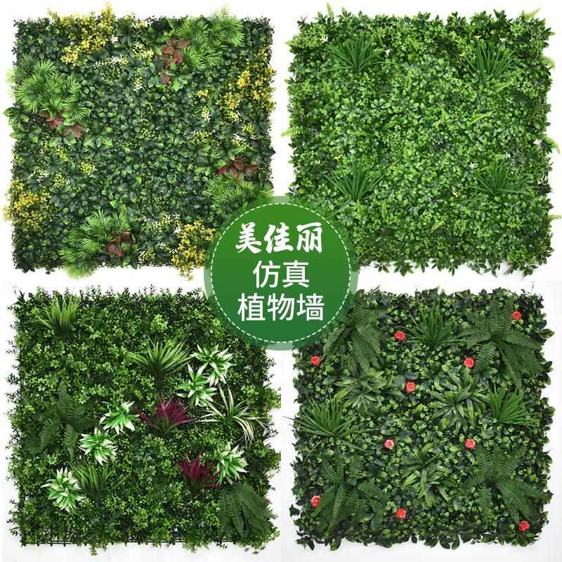 仿真植物墙绿植墙草坪墙面人造塑料米兰商铺户外商场门头壁挂装饰