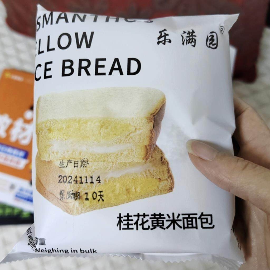 新品乐满园爆浆桂花黄米面 面包奶酪夹心吐司网红零食充饥素食糕,零食/坚果/特产,盒子/罐子/杯子蛋糕,淘宝优惠券,粉丝福利购,淘宝优惠卷