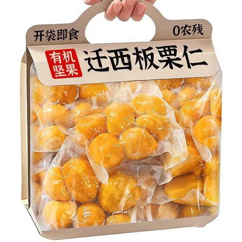 【农科院推荐】栗子板栗仁即食小包装油栗仁坚果即食干果健康零食