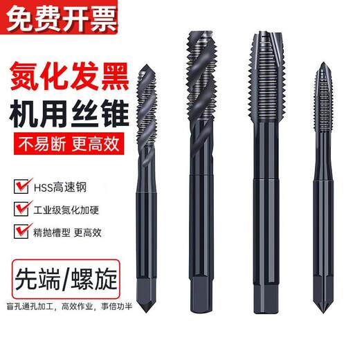 氮化先端螺尖螺旋丝锥机用丝锥氮化丝攻钢件通孔盲孔3M4M5M6M8M10
