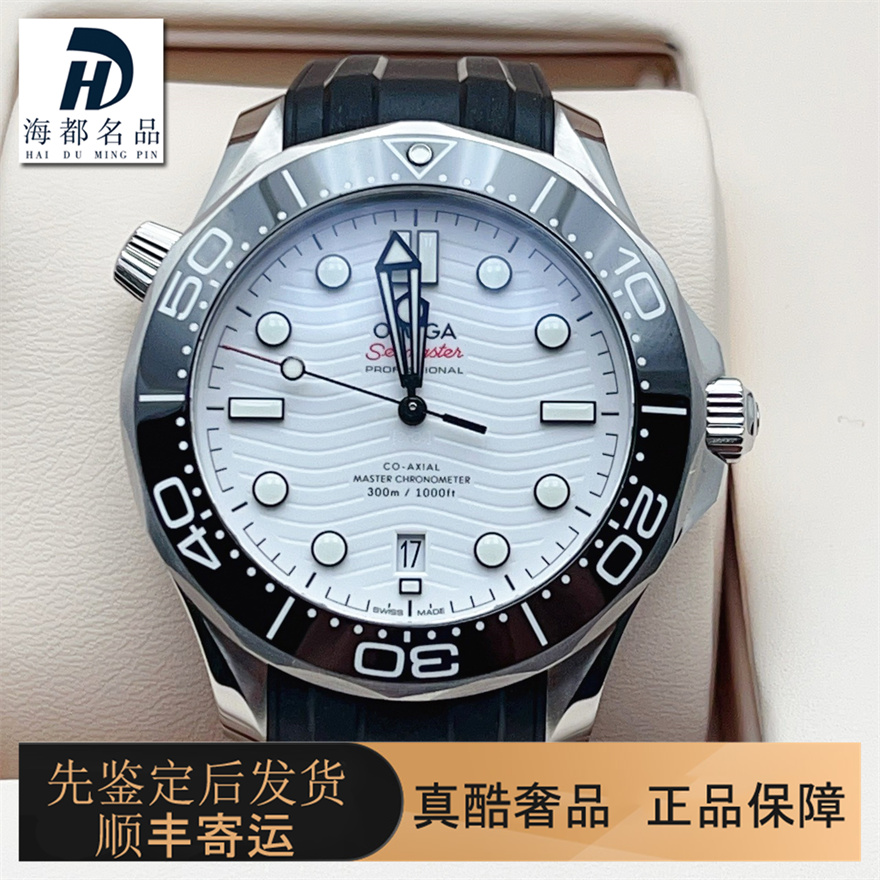 证盒齐全98新欧米茄新款海马系列男士手表210.32.42.20.04.001