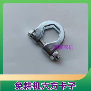 康达免耕机播种机配件六方轴卡箍卡肥盒卡六方卡对边22毫米
