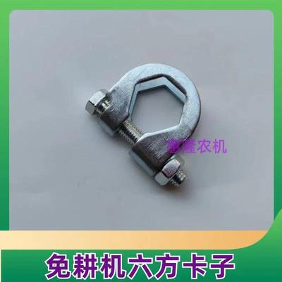 康达免耕机播种机配件六方轴卡箍卡肥盒卡六方卡对边22毫米