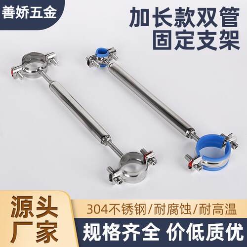 不锈钢双管抱箍双头加长调节管夹固定支架管道连接卡扣管箍夹