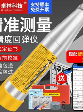 卓林科技HD-225B回弹仪机械回弹仪混凝土抗压强度检测器