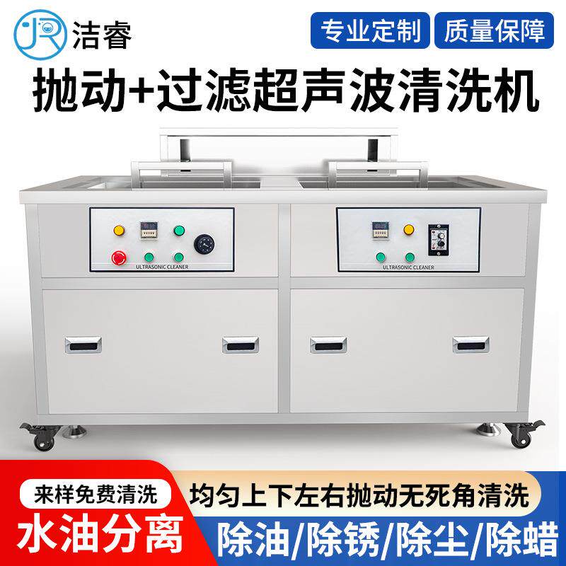 东南亚双槽升降抛动超声波清洗机玻璃瓶除尘工业超声波清洗机器