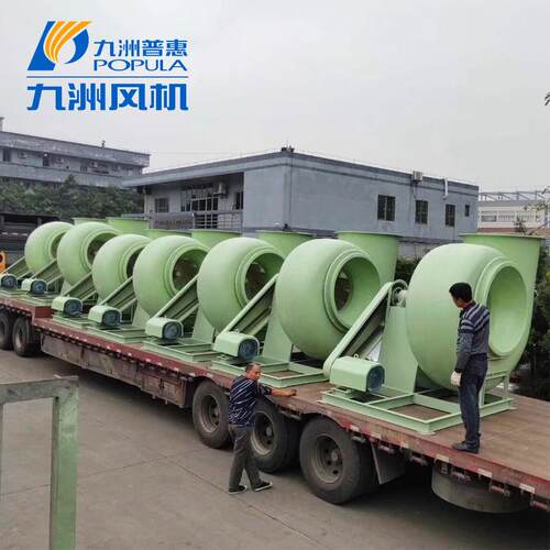 ②4-72型式玻璃钢离心通风机防腐机6─8用于化工电镀化验室等
