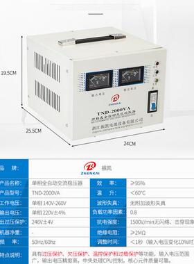 家用音响ONP冰超低压全0自动交-流稳压器2箱00W/2KW/TND2000VA