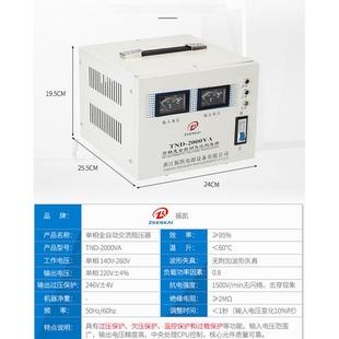 TND2000VA 2KW 家用音响ONP冰超低压全0自动交 流稳压器2箱00W