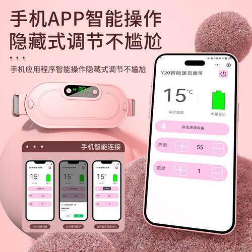 程序数暖宫暖宫宫腰经期护理仪