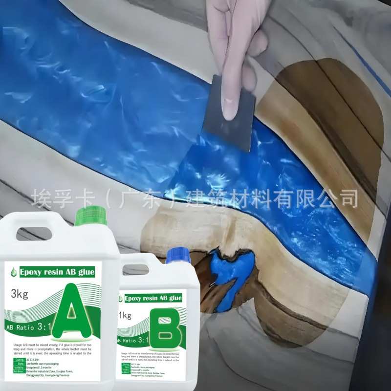 源头工厂河流桌胶环氧树脂ab胶快干水晶滴胶木头灌封地面大量供应