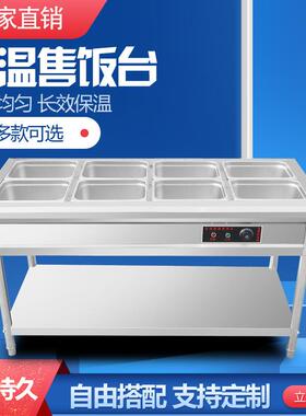 商用池不锈6钢电车热快温餐保台食堂打菜售饭台汤餐商用台式加热