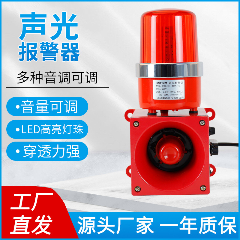 声警光报器STSG-声光报警01喇TBJ-100 HBJ-5 BC-110消防工业叭22