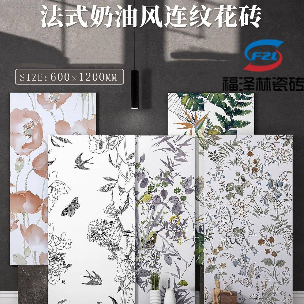 法式网红连纹植物花鸟燕子花砖瓷砖600x1200奶油风卫生间墙砖花片