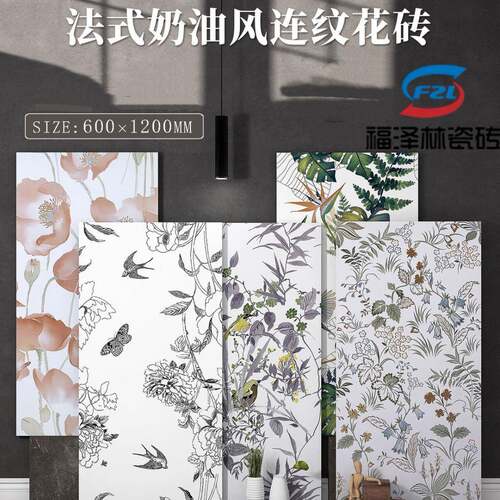法式网红连纹植物花鸟燕子花砖瓷砖600x1200奶油风卫生间墙砖花片