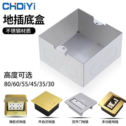 不锈钢地插底盒暗盒接线盒金属常规通用底盒加厚布线地插盒底盒子