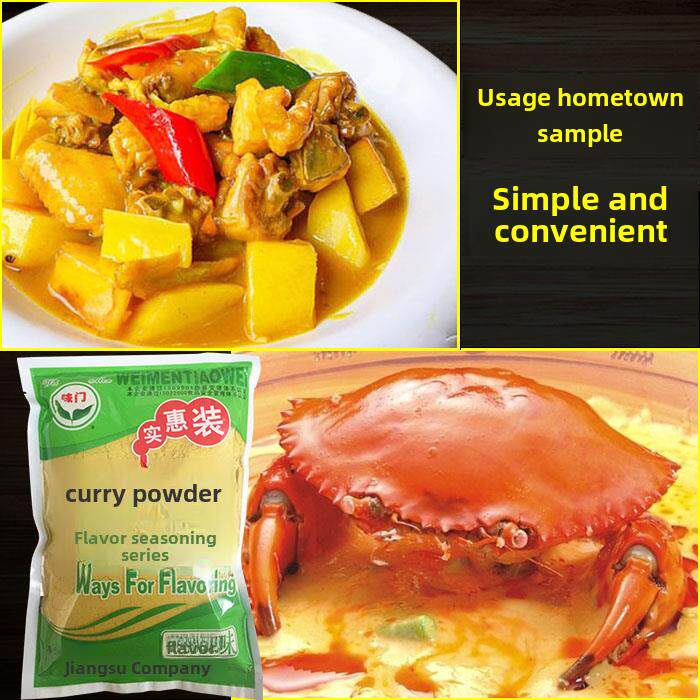【2包包邮】味门实惠装咖喱粉粉咖喱调味烧烤调料烧饼料馅料撒料