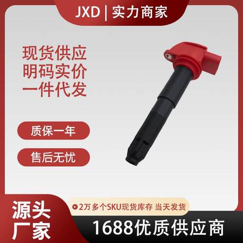 .汽车点火线圈适用保时捷卡宴Panamera3.6/4.8 94860210411