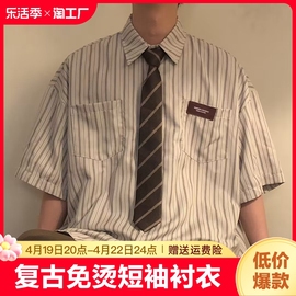 复古衬衫男士条纹短袖衬衣男寸衣服碎花男生2023年印花少年宽松型