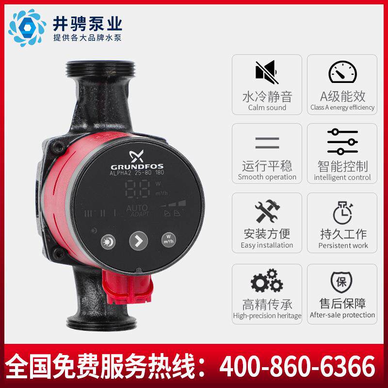 丹麦格动JMX兰富智能循环水水泵环ALPHA-家用自热循泵