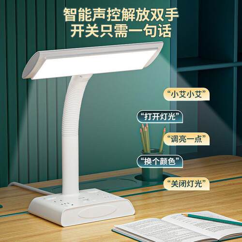 台灯护眼学习儿童学生写作业阅读插电宿舍卧室LED超亮USB充电