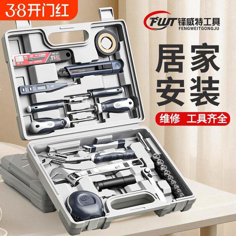 家用工具套装维修组套多功能五金工具箱日常维修组合套装大全