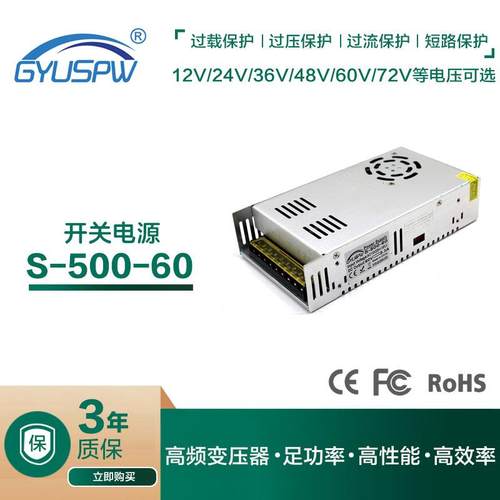 60v500w开关电源马达电机自动化雕刻机工控电源变压器DC60V驱动
