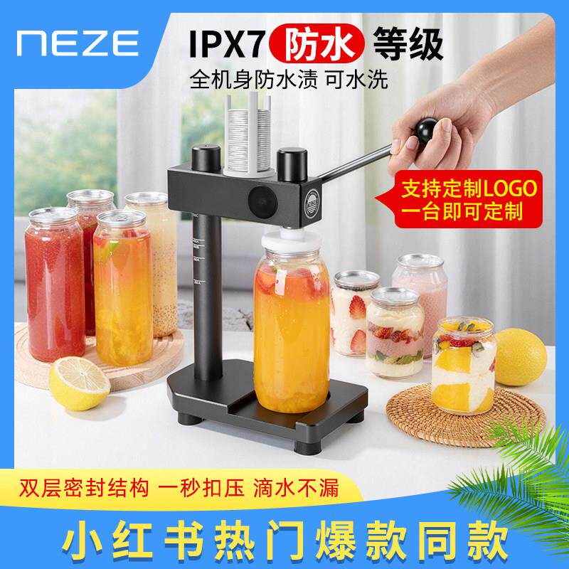 NEZE商用奶茶封口机 手动易拉罐压盖机 连锁店同款压盖设备