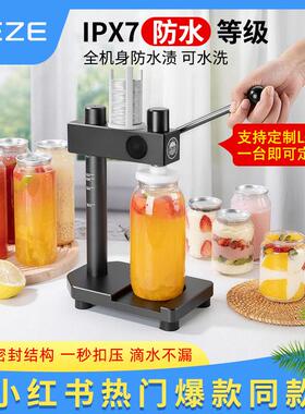 NEZE商用奶茶封口机 手动易拉罐压盖机 连锁店同款压盖设备