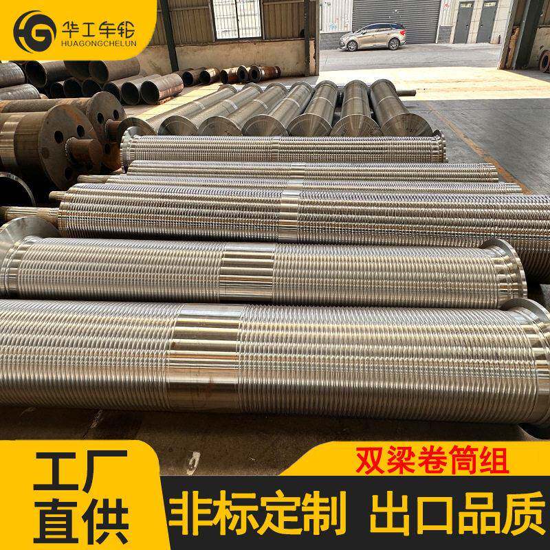 华工供应卷筒组起重机配件卷筒行车钢丝绳卷筒组卷筒组