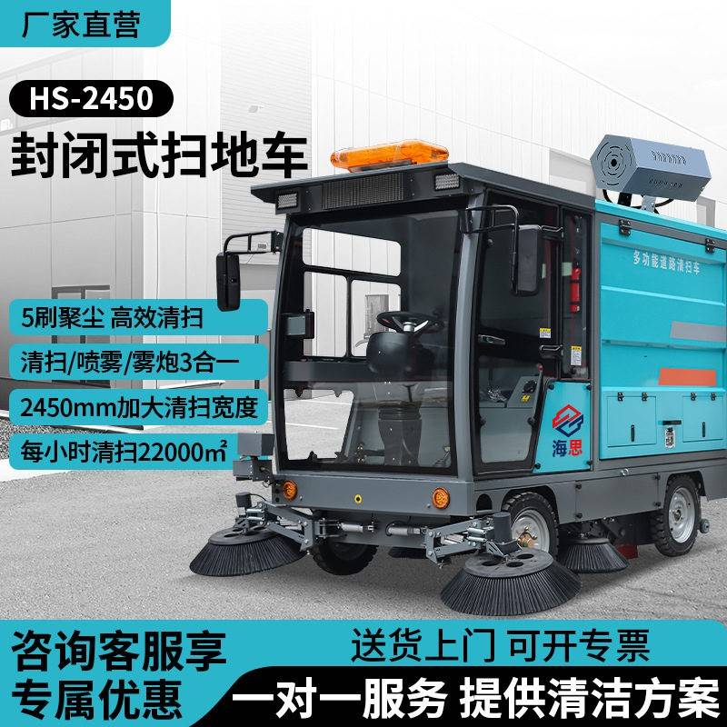 电动扫地车生产工厂物业小区公园学校多功能驾驶扫地机户外清洁车