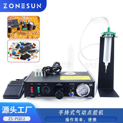 手持式气动点胶机主板/模块零件组合点胶机气动单头点胶机