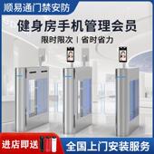 健身房门禁摆闸刷卡刷脸人脸识别检票门禁社区办公室人行通栅栏机