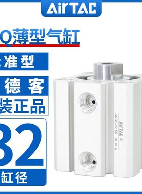 ACQS32 带磁 亚德客薄型气缸ACQ32X5X10X15X20X25X30X40X50X60-S