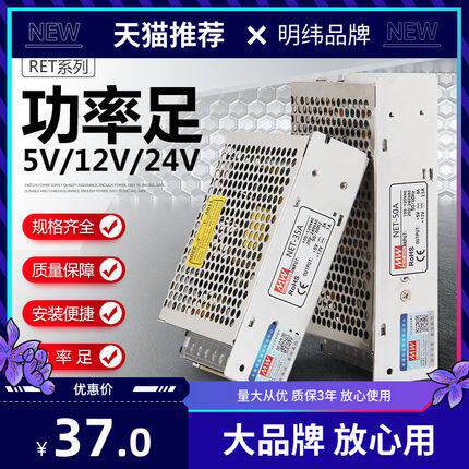 明纬开 关电源NET-35B NET-50B NET-75B/A/B/C/D三组输出NET-100B