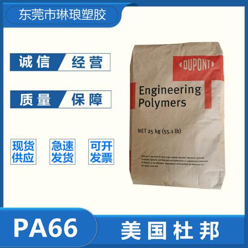 PA66美国杜邦 ST801耐低温尼龙超韧耐寒抗冲击高流动电动工具汽车