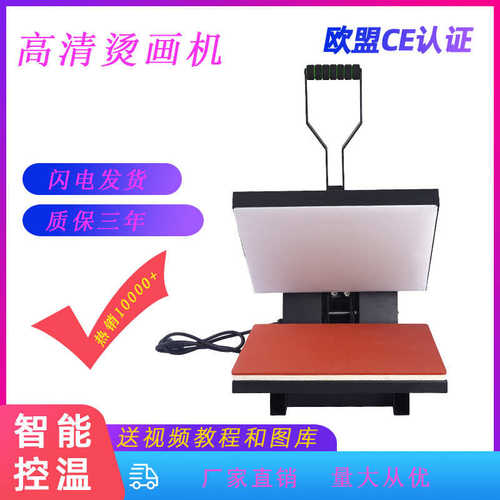 38*38大面积高压平板热转印机 衣服印花锦旗烫钻烫画机