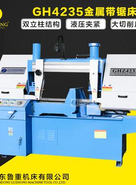 锯床GH4235金属锯床带锯床铝合金切割锯床自动送料角度锯床带锯床
