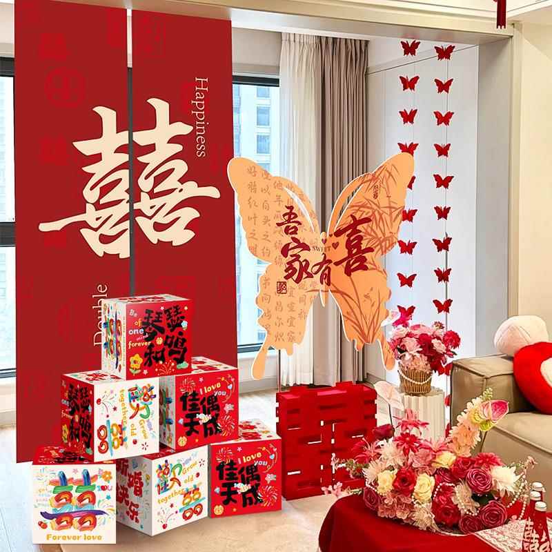 婚房布置套装结婚用品大全礼客厅立体喜字落地摆件男女方拍照装饰