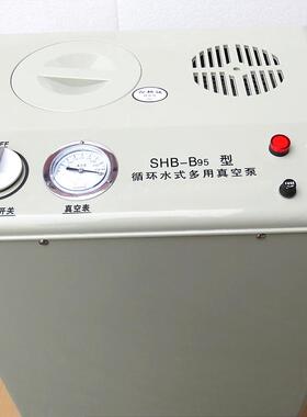 shz2000循环水式多用真空泵10表10抽头循环水多用真空泵