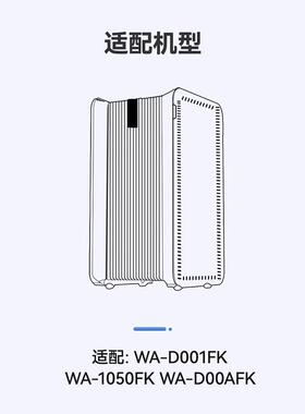 徽曦适配惠而浦空气净化器滤网WA-D001FK/WA-1050FK/WA-D00AFK